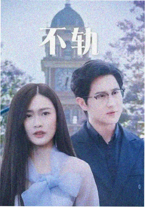春季档少女向剧集慢节奏观察配图